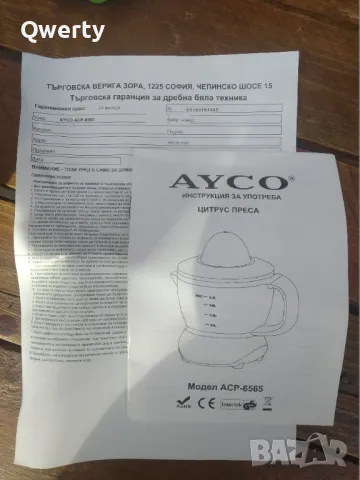 Електрическа цитрус преса Ayco ACP-6540, снимка 8 - Сокоизстисквачки и цитрус преси - 50416567