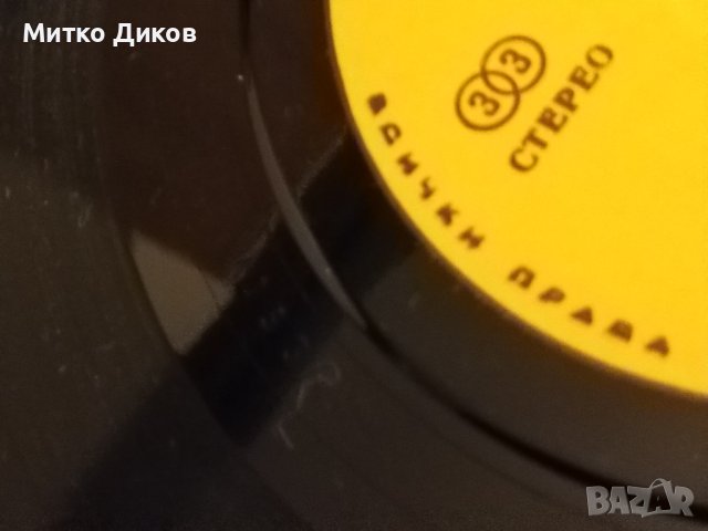 Диско Наполи-изпълнява Декрешенчо с оркестър-плоча Балкантон голяма, снимка 9 - Грамофонни плочи - 42690313