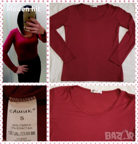 Дамски блузи с дълъг ръкав нови и отлични, снимка 15 - Блузи с дълъг ръкав и пуловери - 20063286