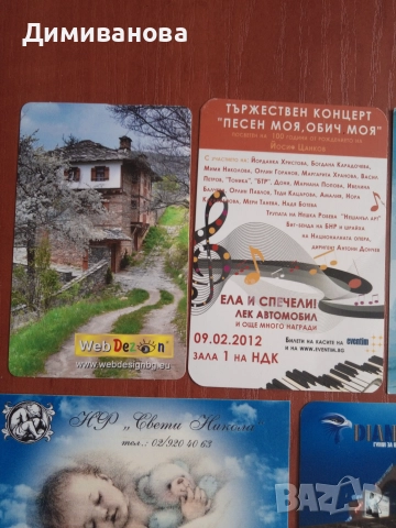 6 малки календарчета от 2012 г., снимка 2 - Колекции - 51631141