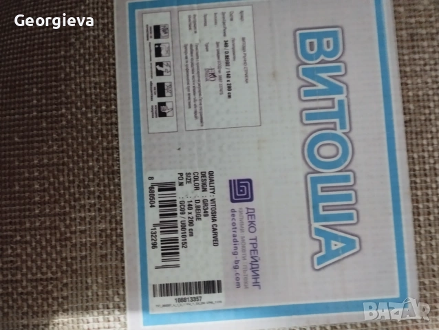 Продавам килим, снимка 2 - Килими - 53486440