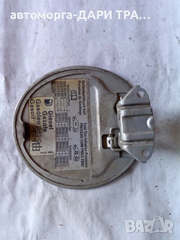 Капачка резервоар за Фолксваген Шаран 2001г. , снимка 2 - Части - 50794735