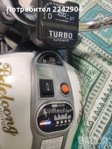 Акумулаторен Мотор Chipolino Titan Turbo, снимка 5 - Детски велосипеди, триколки и коли - 52062195