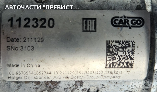 Стартер 112320 Опел Мерива А Опел Астра Г Opel Astra G Meriva A 1.7 Isuzu, снимка 2 - Части - 51585184