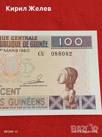 Банкнота ГВИНЕЯ много красива перфектно състояние непрегъвана за КОЛЕКЦИЯ ДЕКОРАЦИЯ 54137, снимка 3 - Нумизматика и бонистика - 53856198