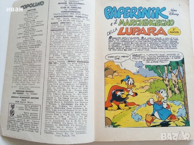 Комикс " TOPOLINO " - 1977г., снимка 3 - Списания и комикси - 50923943