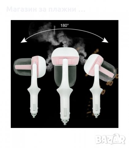 ДИФУЗЕР ЗА ЕТЕРИЧНИ МАСЛА ЗА АВТОМОБИЛ, ОВЛАЖНИТЕЛ И АРОМАТИЗОАТОР - код 2021, снимка 2 - Аксесоари и консумативи - 34229805