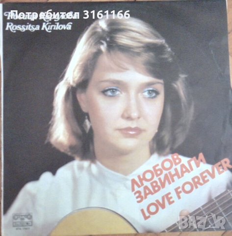 Грамофонни плочи много запазени , снимка 8 - Грамофонни плочи - 42559006