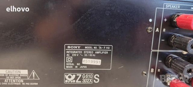Стерео усилвател Sony TA-F110, снимка 5 - Ресийвъри, усилватели, смесителни пултове - 53507315