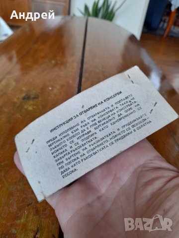 Стара отварачка за консерви Златица, снимка 5 - Други ценни предмети - 41925035