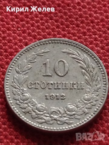 МОНЕТА 10 стотинки 1913г. СЪЕДИНЕНИЕТО ПРАВИ СИЛАТА ЦАРСТВО БЪЛГАРИЯ УНИКАТ 35196, снимка 4 - Нумизматика и бонистика - 39332623