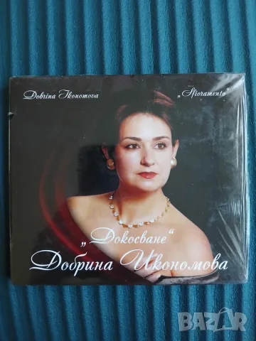 Докосване - Добрина Икономова - НОВ оригинален диск 