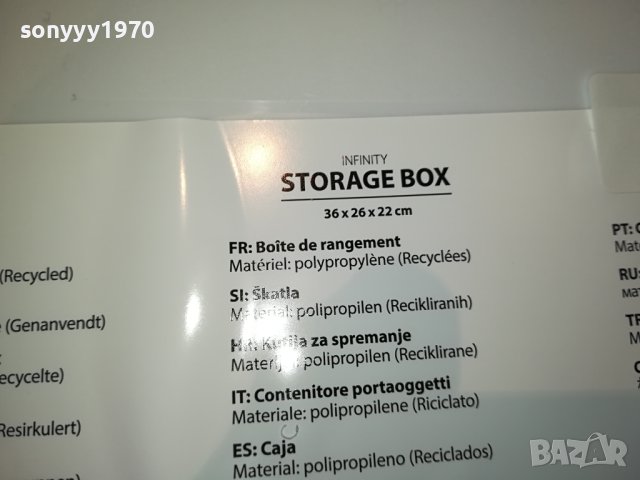 КУТИЯ 36Х26Х22СМ 1909231333, снимка 5 - Грамофонни плочи - 42245438