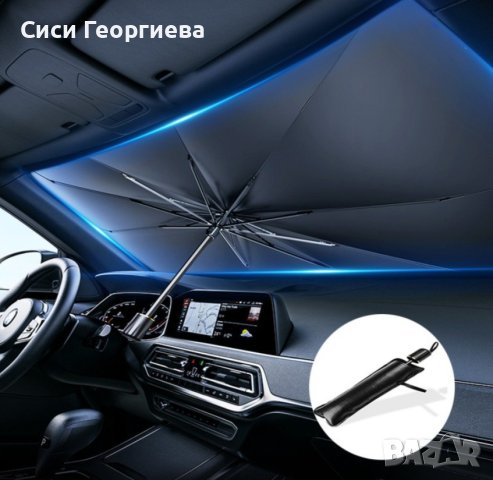 Сенник чадър за автомобил