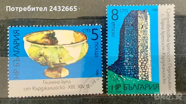 2567. България 1988 = БК 3723 /24:  ” Културно - историческо наследство от Кърджалийско.”, СТО