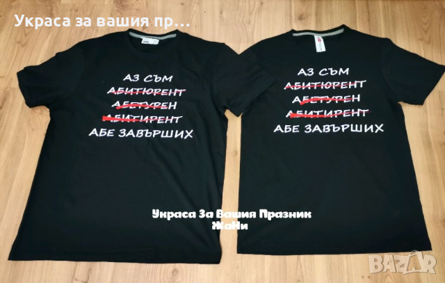 * тениска за Абитуриентка * лента с текст по поръчка, снимка 6 - Други - 36413654