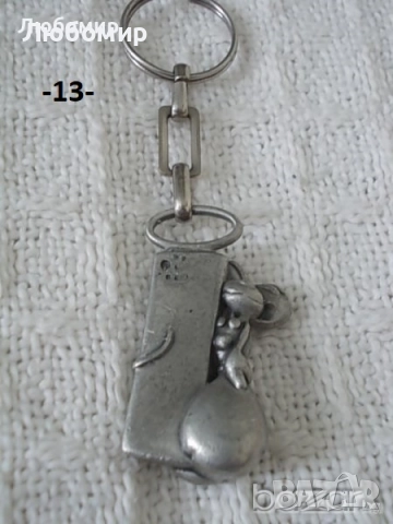 Стари ключодържатели разни - списък 3, снимка 13 - Антикварни и старинни предмети - 51777898