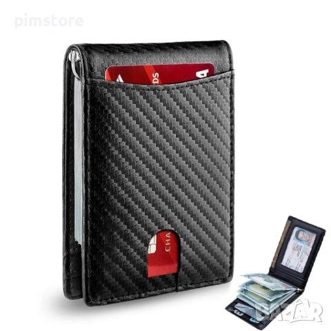 Портфейл с Rfid за кредитни карти, лични документи и книжни пари