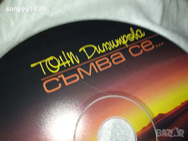 ТОНИ ДИМИТРОВА СЪМВА СЕ НОВО ЦД 0609231136, снимка 3 - CD дискове - 42096926