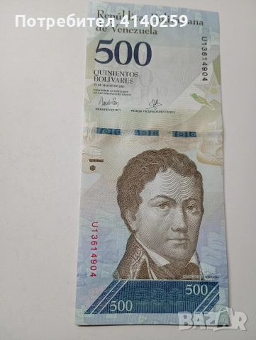 ВЕНЕЦУЕЛА БАНКНОТИ 500 БУЛИВАР 2020 2017 Г , снимка 3 - Нумизматика и бонистика - 52917665