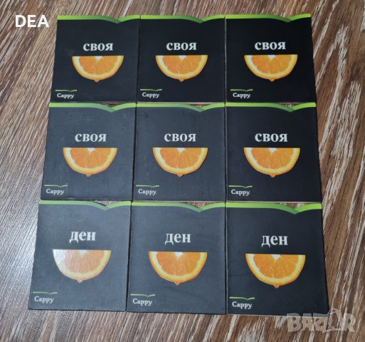 Подложки за чаши CAPPY-2лв.Броя, снимка 1