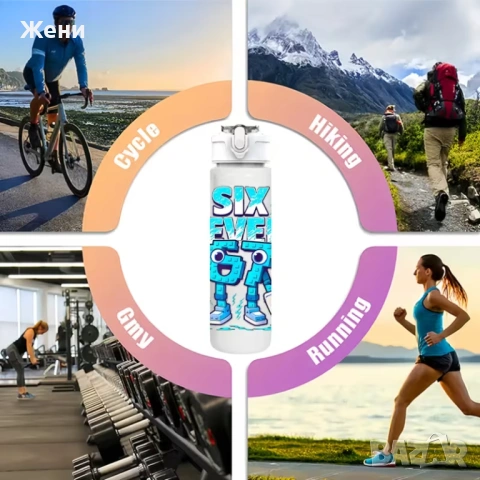 Бутилка / шише - Six Seven / 67, 750 мл , снимка 2 - Буркани, бутилки и капачки - 53033266