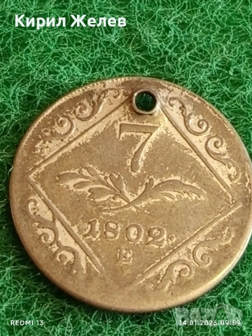 Сребърна монета 7 кройцера 1802г. Франц втори Австрия за КОЛЕКЦИЯ 52966, снимка 4 - Нумизматика и бонистика - 53093175