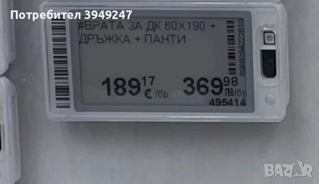 Параван за душ кабина + врата + рамо + панти, снимка 2 - Душ кабини и вани - 56338869