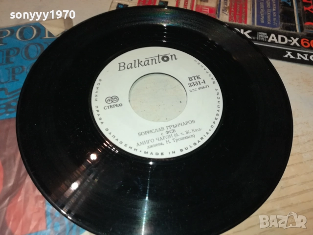 БОРИСЛАВ ГРЪНЧАРОВ С ФСБ-МАЛКА ПЛОЧА 2510251732, снимка 6 - Грамофонни плочи - 52178905