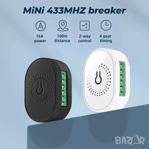 Мини реле за вграждане на 433MHz, снимка 15 - Друга електроника - 42458755