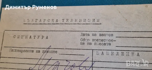 Ролки за магнетофон със записи 18, снимка 7 - Декове - 55989057