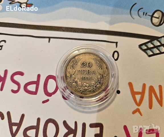 20 лева 1930 година , снимка 6 - Нумизматика и бонистика - 53617239