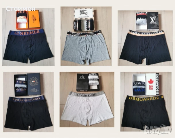 Продавам мъжки боксерки на различни марки
