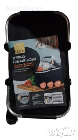 Сгъваема термична кошница с цип - За пикник или за пазар, снимка 8 - Други стоки за дома - 48947716