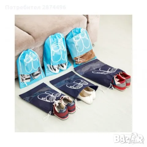 Преносими калъфи за съхранение на обувки,маратонки,чехли и т.н, снимка 6 - Други стоки за дома - 47989378