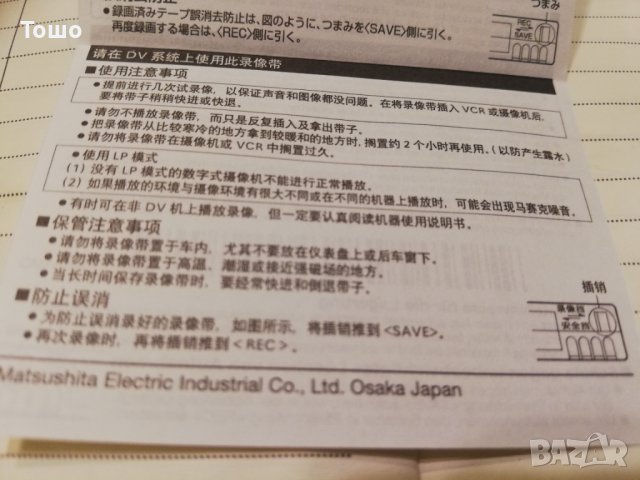 MINI DV - касети, снимка 4 - Камери - 38658419