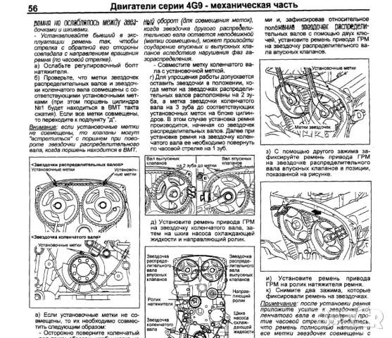 Mitsubishi PAJERO-Две ръководства за ремонт и техн.обслужване /на CD/, снимка 7 - Специализирана литература - 49405784