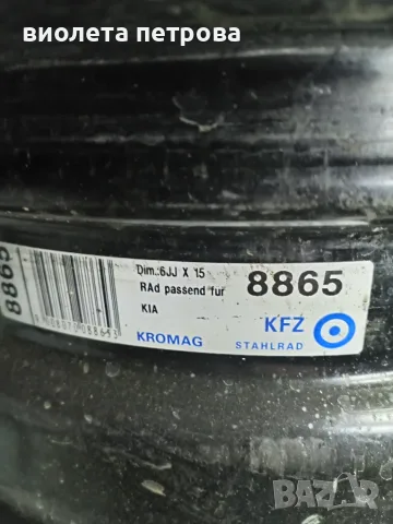 Железни джанти за kia, hyundai , снимка 2 - Гуми и джанти - 56269883