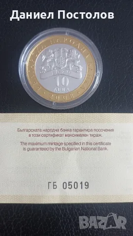 10 лева 2008г. Севт lll, снимка 2 - Нумизматика и бонистика - 55740981
