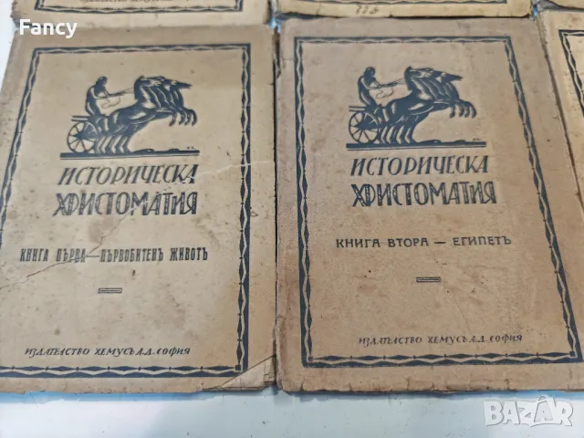 Поредица от 6 бр книги 1926 г, снимка 3 - Колекции - 47721068