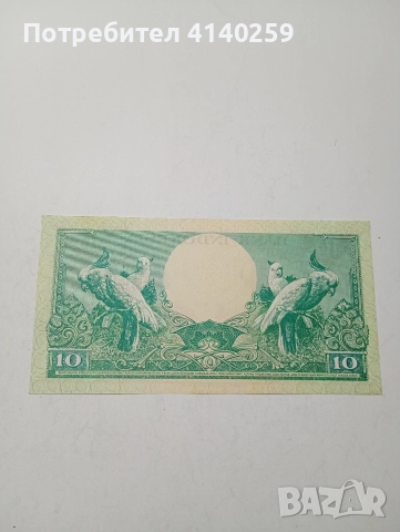 ИНДОНЕЗИЯ БАНКНОТА 10 РУПИИ 1959 Г , снимка 3 - Нумизматика и бонистика - 52983962