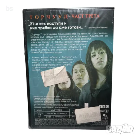 Торчууд част 3 DVD , снимка 2 - DVD филми - 42765768