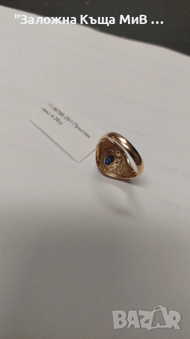 Дамски Златен пръстен 4.26гр