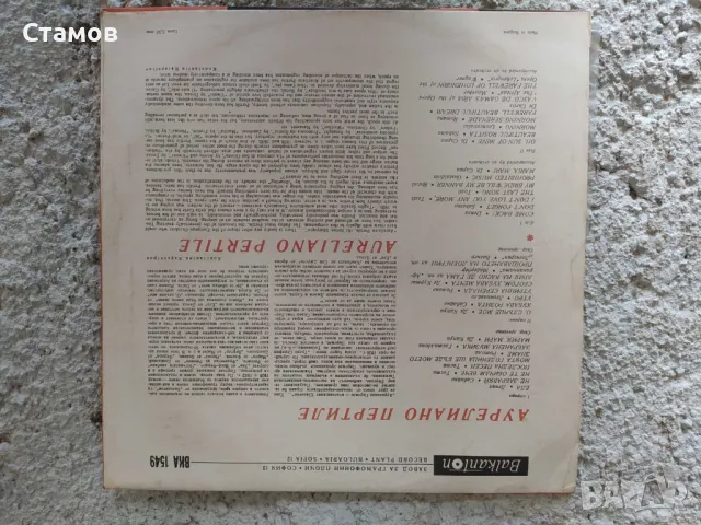 Продавам грамофонни плочи, снимка 4 - Грамофонни плочи - 50360258