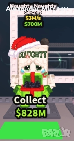 Колекция от Brainrot-и в Steal a Brainrot, снимка 2 - Аксесоари - 52802569