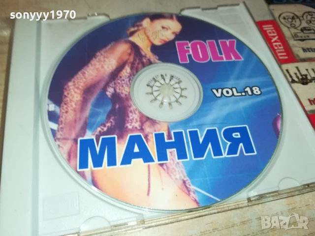 FOLK МАНИЯ ЦД 0607250907, снимка 7 - CD дискове - 50923184