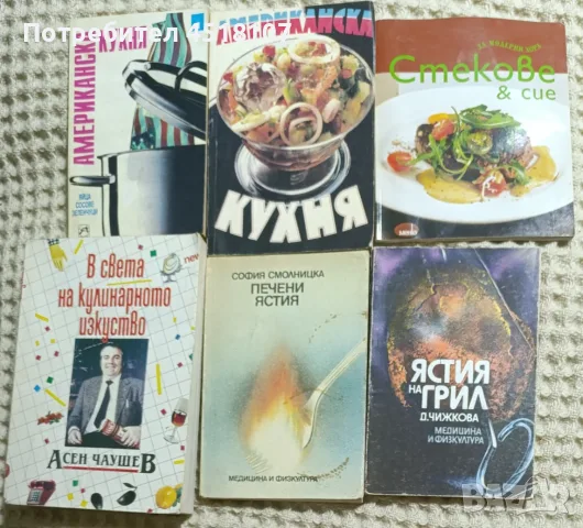 ГОТВАРСКИ КНИГИ