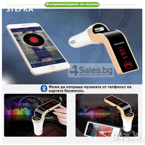 Фм трансмитер за кола 4 в 1 G7 + AUX ( FM, MP3 player, USB hands free) HF3, снимка 3 - Аксесоари и консумативи - 53101737