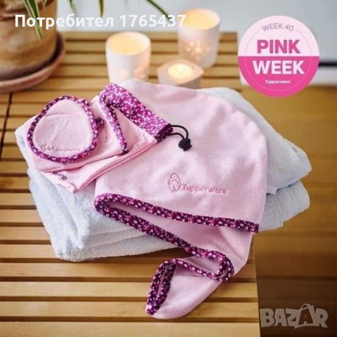 Микрофибърен комплект за почистване на лице Tupperware , снимка 3 - Други - 41141675