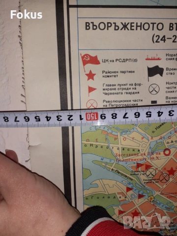 Стара платнена карта Велика социалистическа революция, снимка 8 - Антикварни и старинни предмети - 53503390